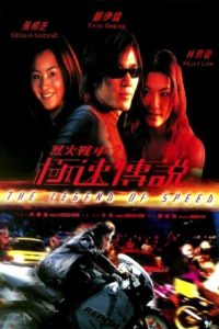 Nonton The Legend of Speed 1999