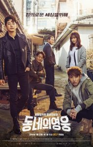 Nonton Neighborhood’s Hero: Season 1