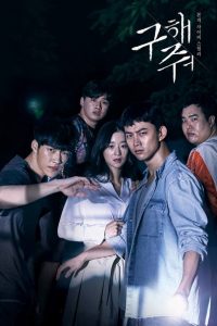 Nonton Save Me: Season 1