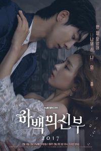 Nonton Bride of the Water God: Season 1