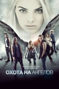 Nonton Maximum Ride 2016