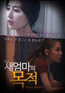 Nonton Stepmother’s Purpose 새엄마의 목적