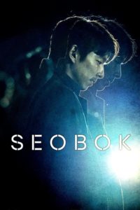 Nonton Seobok