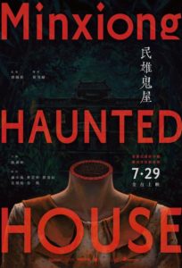 Nonton Minxiong Haunted House 2022