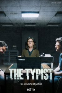 Nonton The Typist: Season 1