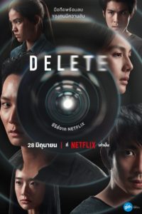 Nonton Delete: Season 1