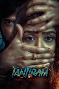 Nonton Tantiram 2023