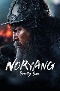 Nonton Noryang: Deadly Sea 2023